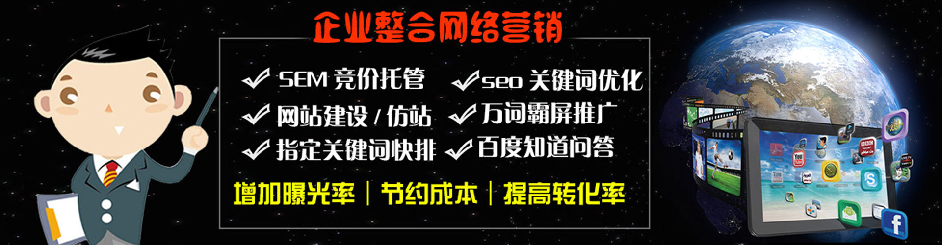 吉木乃百度网络推广